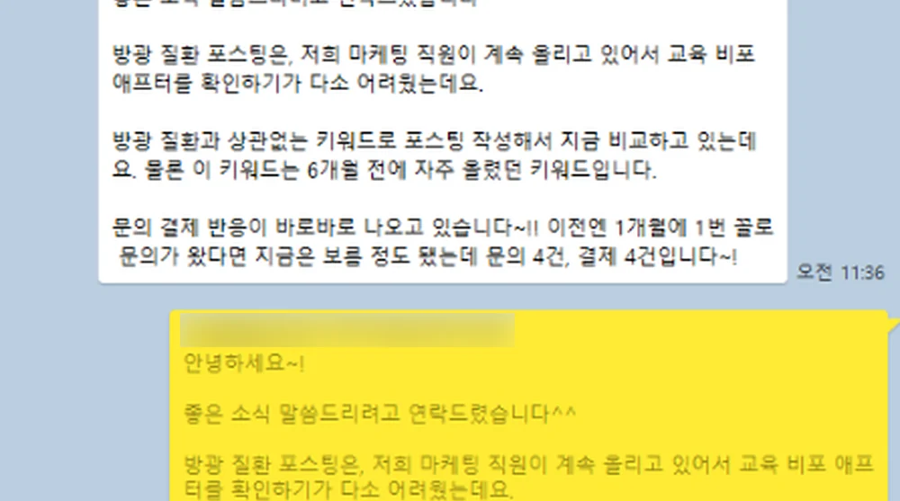 한의원 후기 캡처