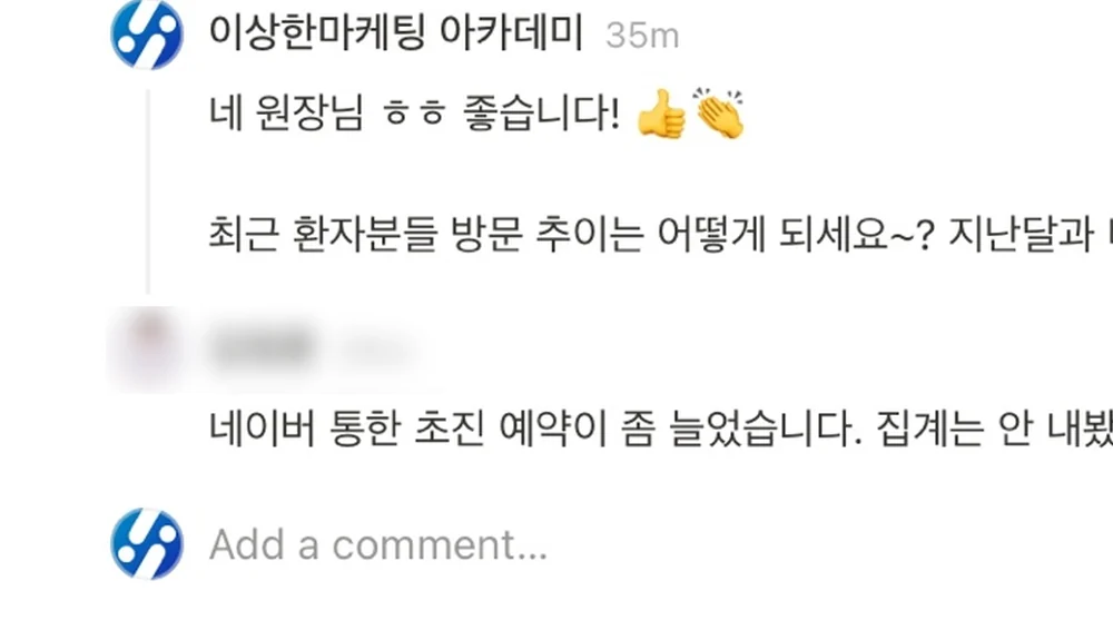 한의원 후기 캡처