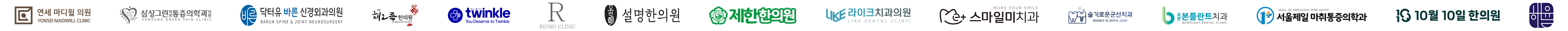 누적 대행·교육 병원 로고 모음 (3/6)