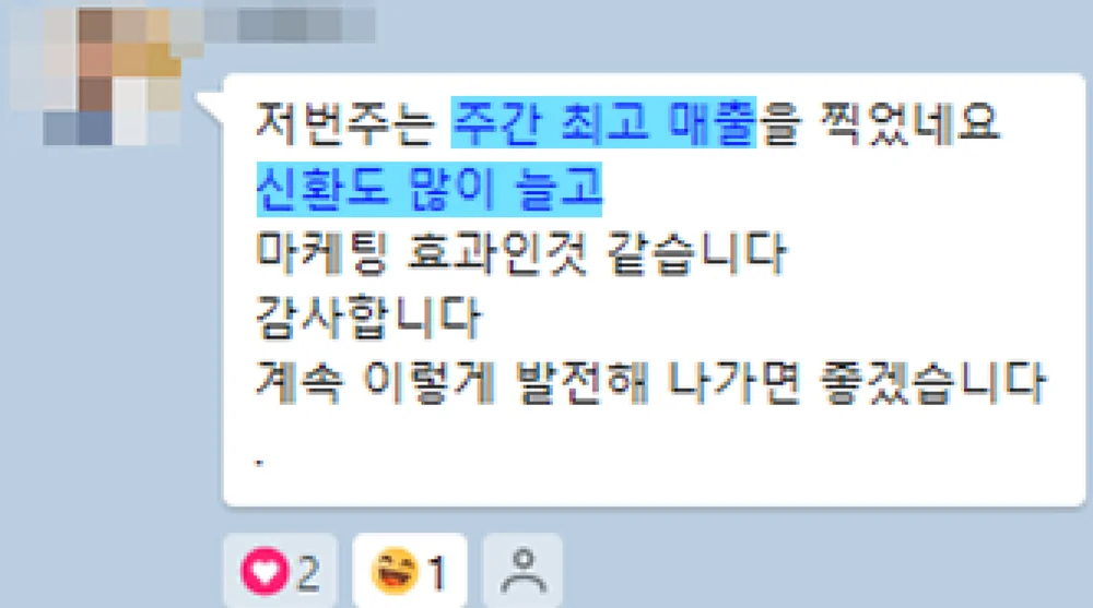 피부과 원장님의 카카오톡 후기 캡처
