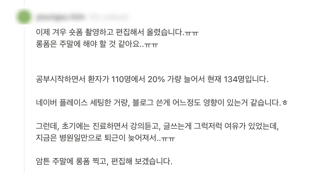 요양병원 후기 캡처