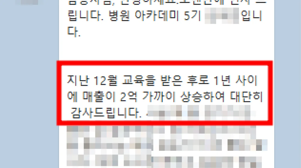 한의원 원장님 후기 캡처