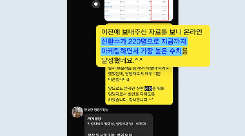 정형외과 후기 캡처